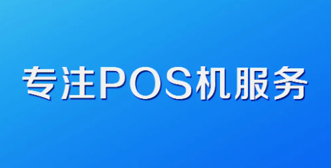 開店寶支付湖南分公司被罰165萬涉5宗違規(guī)