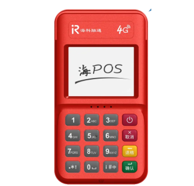 海科融通pos機(jī)介紹和辦理條件