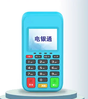 電銀pos機(jī)介紹及辦理?xiàng)l件