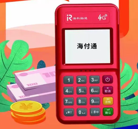 ?？迫谕╬os機(jī)結(jié)算方式介紹