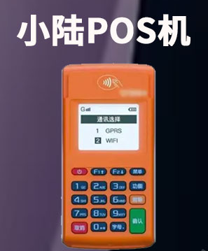 國通星驛pos機(jī)部分機(jī)型調(diào)價啦