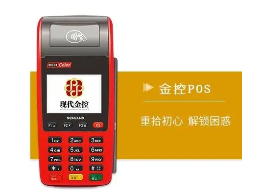 現(xiàn)代金控旗下多款POS機(jī)漲價(jià)，刷1萬(wàn)扣200