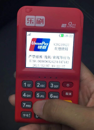 pos機(jī)費(fèi)率漲到2%+3算違法嗎？