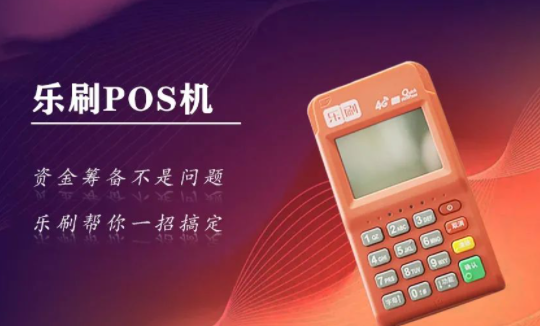 2023年pos機(jī)代理怎么做才賺錢？
