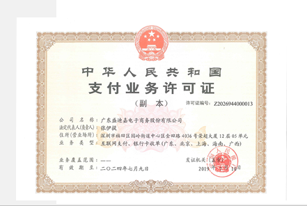 盛迪嘉再成被執(zhí)行人 執(zhí)行標(biāo)的5.9億元