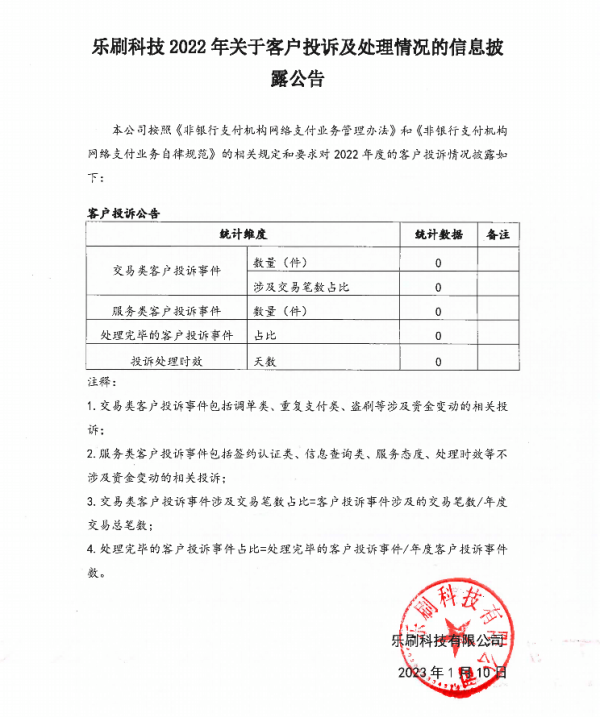 pos機(jī)手續(xù)費(fèi)上漲四倍！商戶稱完全不知情