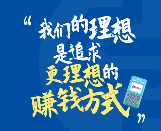 如何鑒別pos機(jī)代理平臺是否合適？