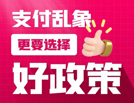 閃電寶plus值得pos機(jī)代理商關(guān)注