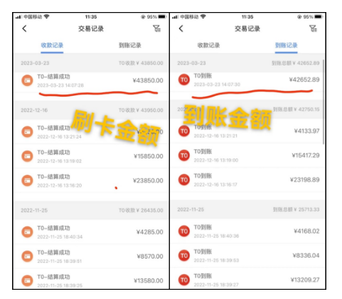 pos機(jī)刷卡手續(xù)費(fèi)漲價(jià)4倍多，為何沒人管一管？