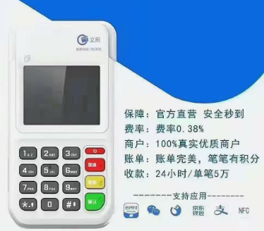 未來還會(huì)有pos機(jī)代理這份職業(yè)嗎