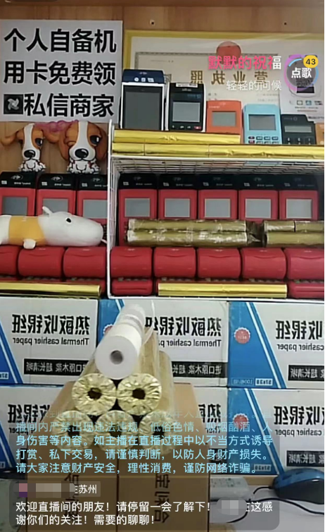 ?抖音賣POS機(jī)，小伙曾一個月狂出1000臺！