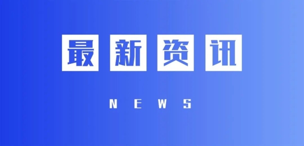 現(xiàn)代金控、開(kāi)店寶、微信支付等支付動(dòng)態(tài)